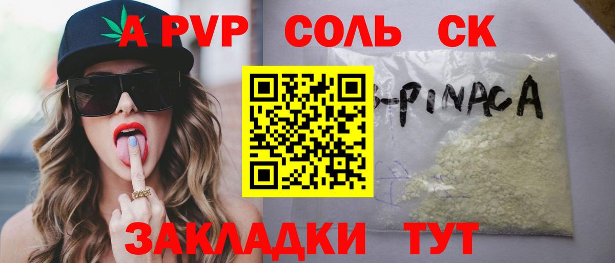 Alpha PVP СК КРИС Моршанск