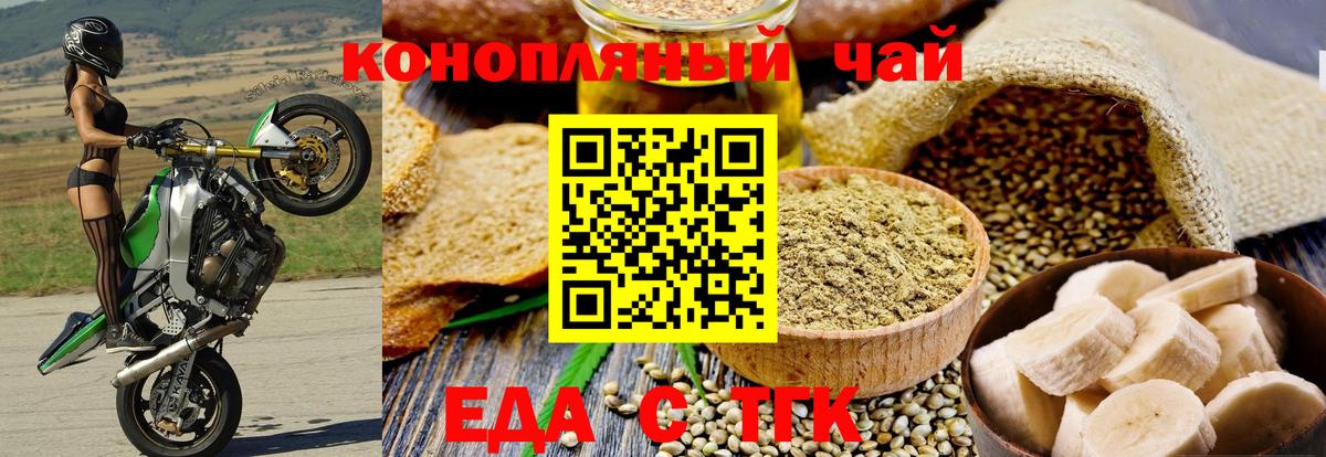 Печенье с ТГК марихуана  Вход с VPN  Моршанск 