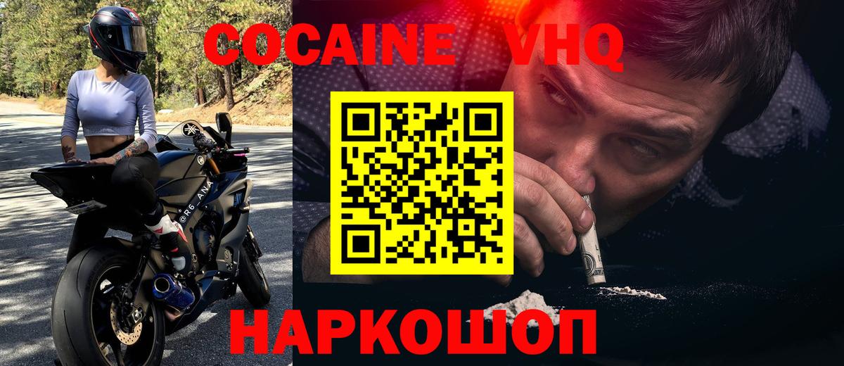 цены   Кокаин Fish Scale  Моршанск  Вход с VPN  COCAIN 98% 