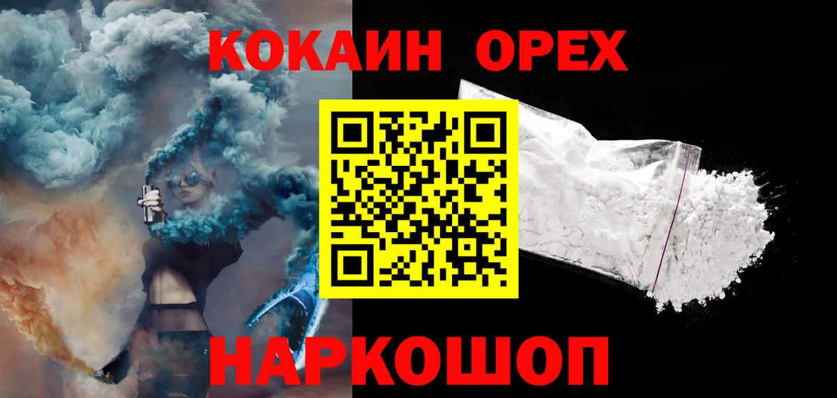 Кокаин 98% Моршанск