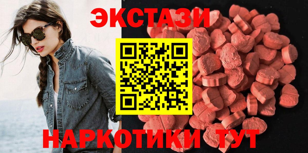 Экстази XTC  Вход с VPN  omg ТОР  Моршанск  Экстази mix  Ecstasy 
