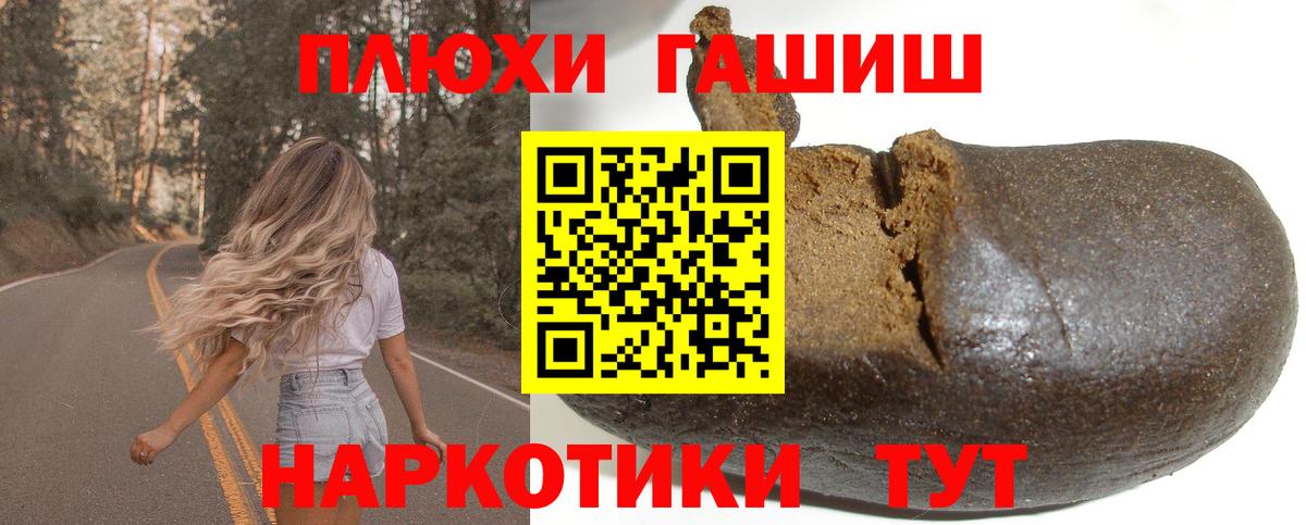 ГАШИШ VHQ  Вход с VPN  ГАШИШ  ГАШИШ гарик  Моршанск 