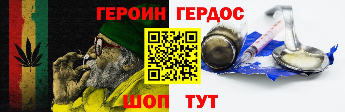 Моршанск  Героин гречка  Героин  Вход с VPN 