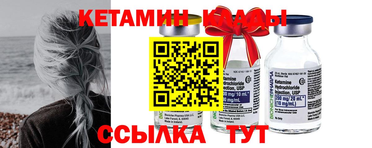 КЕТАМИН VHQ Моршанск