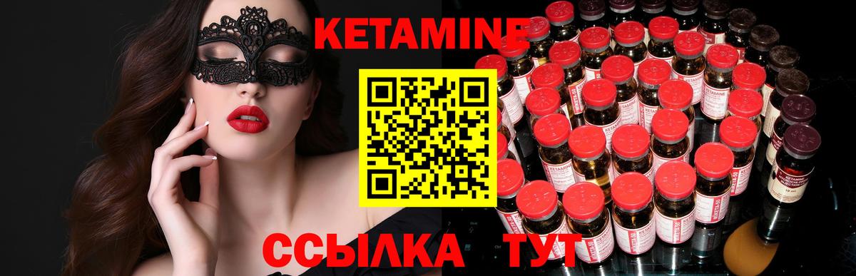 Кетамин ketamine  Вход с VPN  Моршанск 