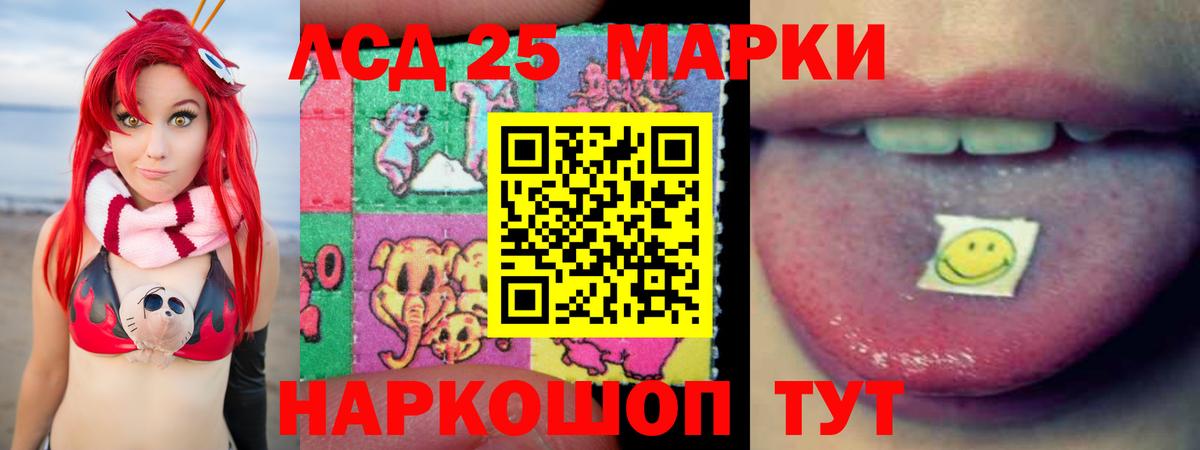 ЛСД экстази ecstasy  ЛСД экстази кислота  Вход с VPN  Моршанск 