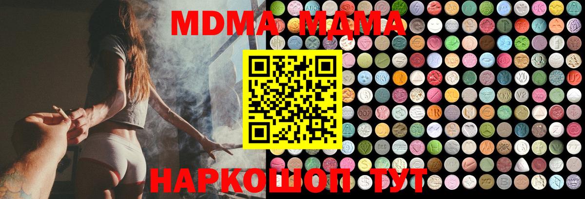 МДМА  Вход с VPN  Моршанск  МДМА Molly 
