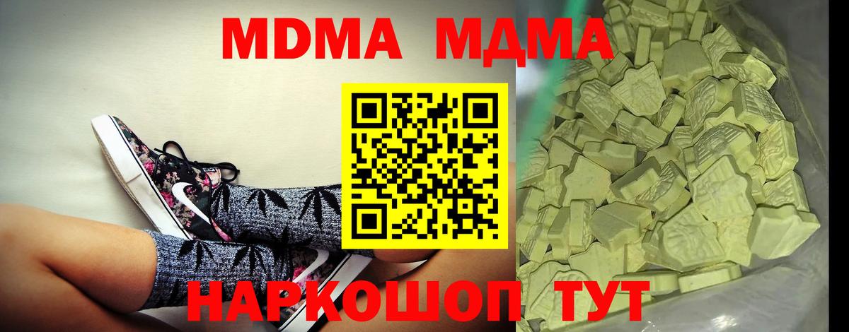MDMA crystal Моршанск