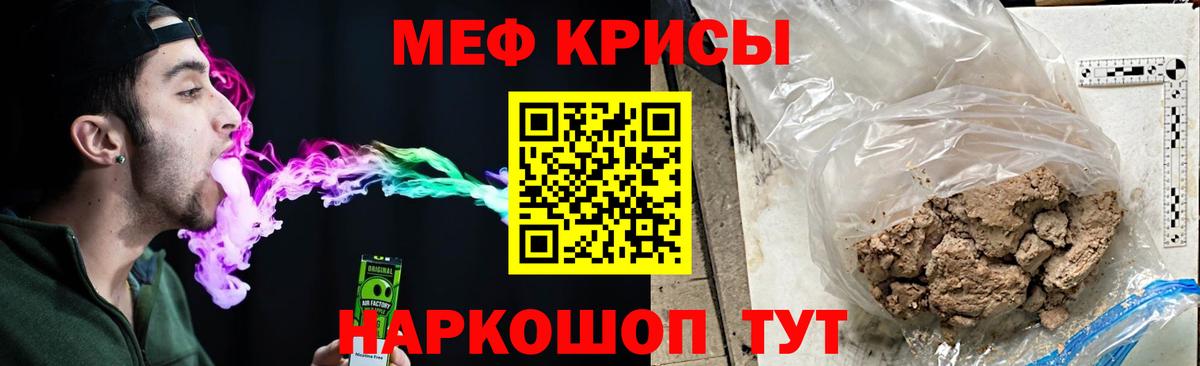 МЯУ-МЯУ mephedrone  МЕФ мука  Вход с VPN  Моршанск 