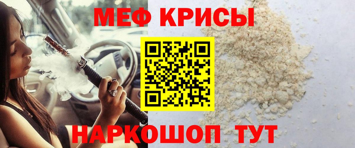 Мефедрон  Моршанск