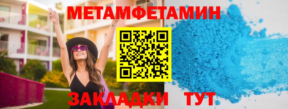 МЕТАМФЕТАМИН витя Моршанск