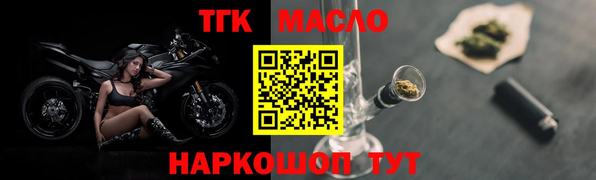 ТГК жижа Моршанск