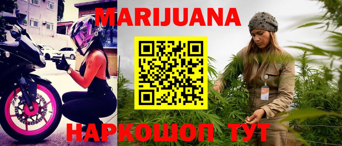 Каннабис семена Моршанск
